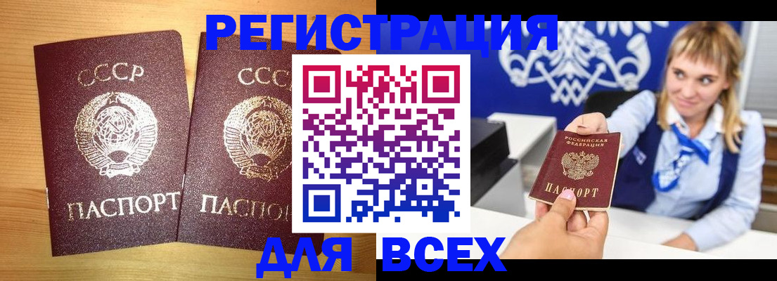 временная регистрация гарантия в Электроуглях