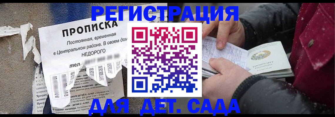 прописка от собственника в Электроуглях