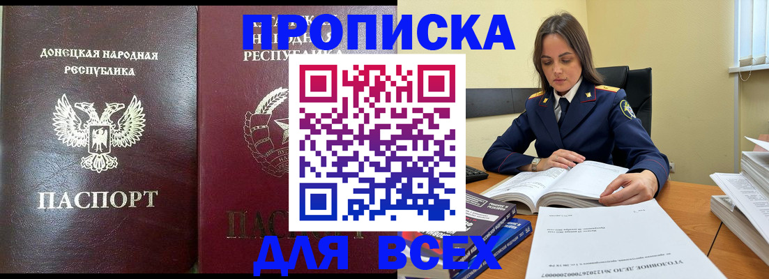 временная регистрация для школы в Электроуглях